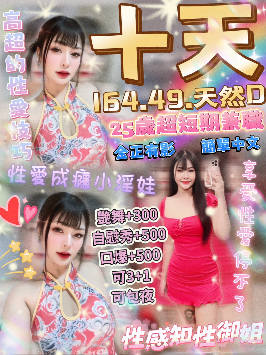 高雄 愛愛 34E 擅長LG